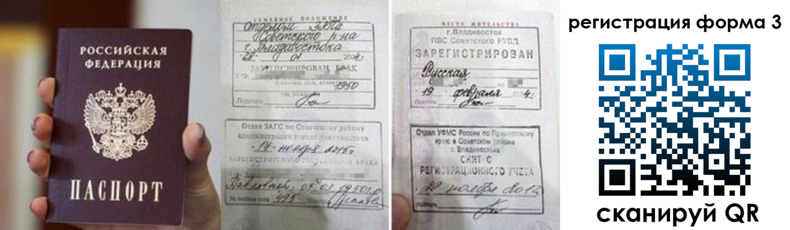 временная регистрация для школы в Казани